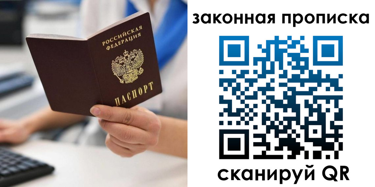 временная регистрация гарантия в Окуловке